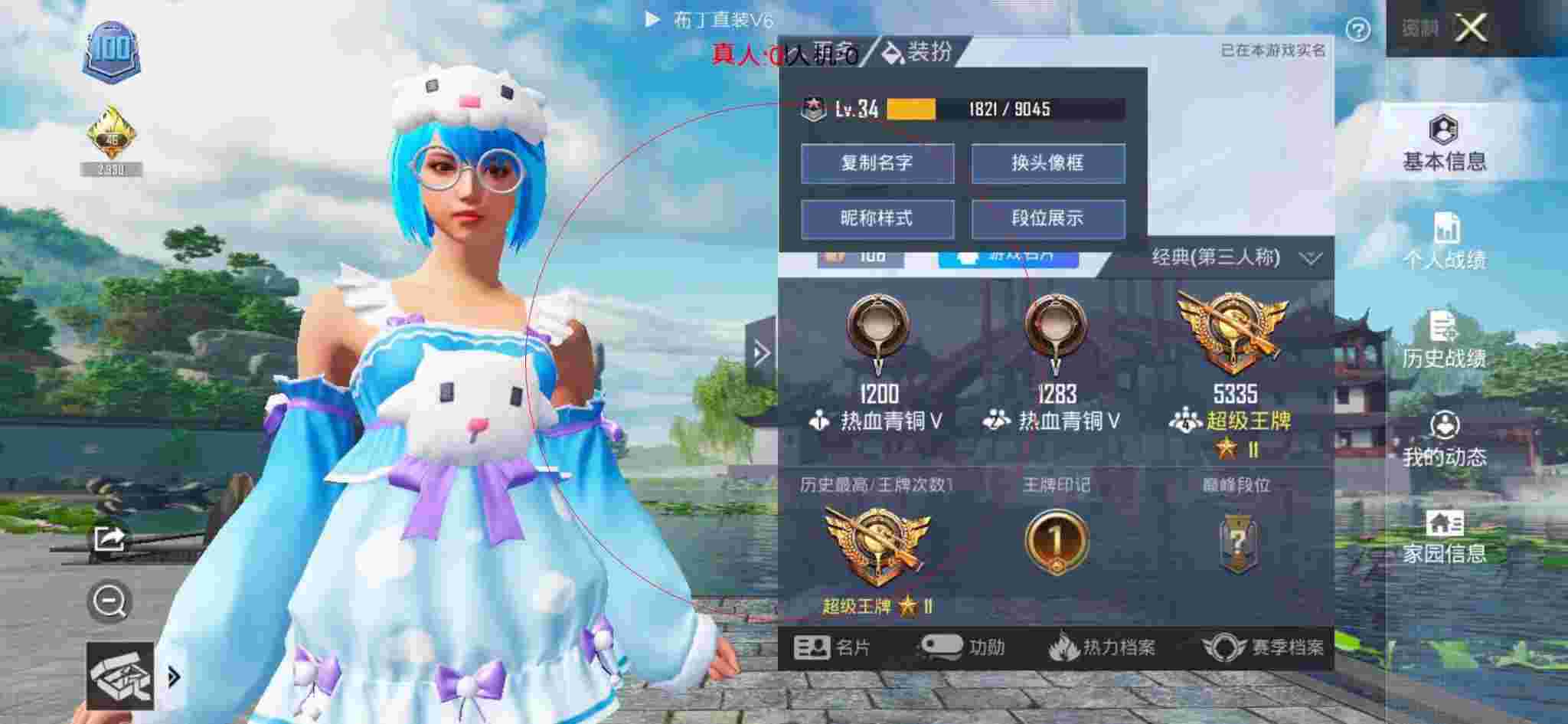 和平精英布丁直装透视 - 和平精英戏人鬼外挂辅助预览图